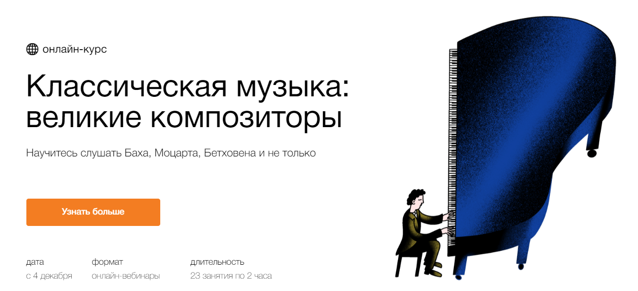 [Юлия Казанцева] Классическая музыка_ великие комп_0.png